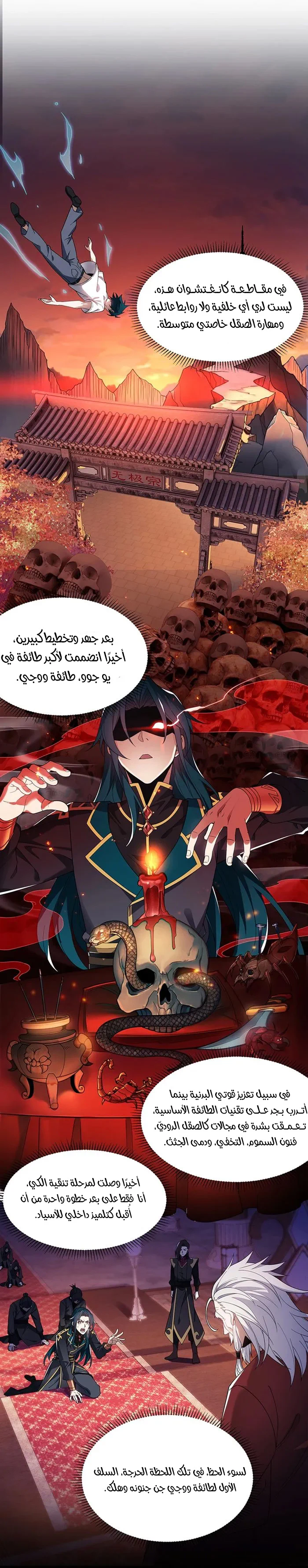 Chapter Image 4
