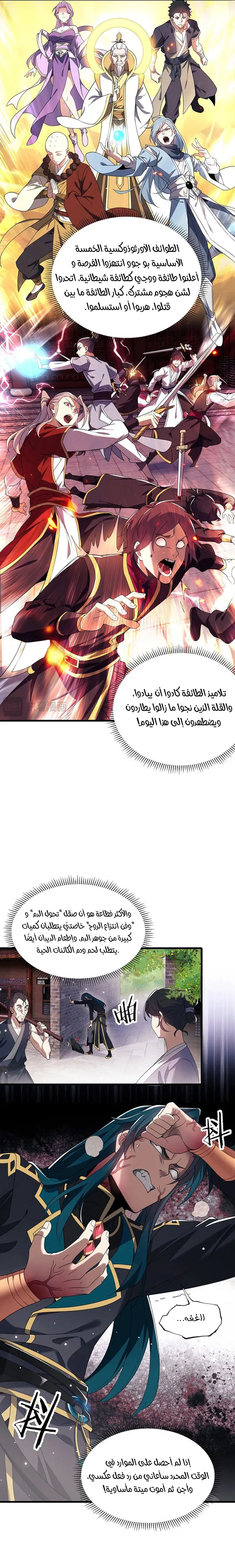 Chapter Image 5