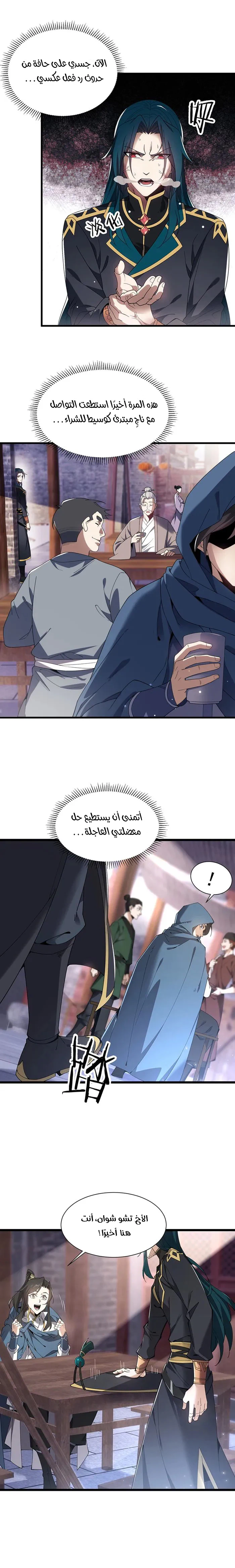 Chapter Image 6