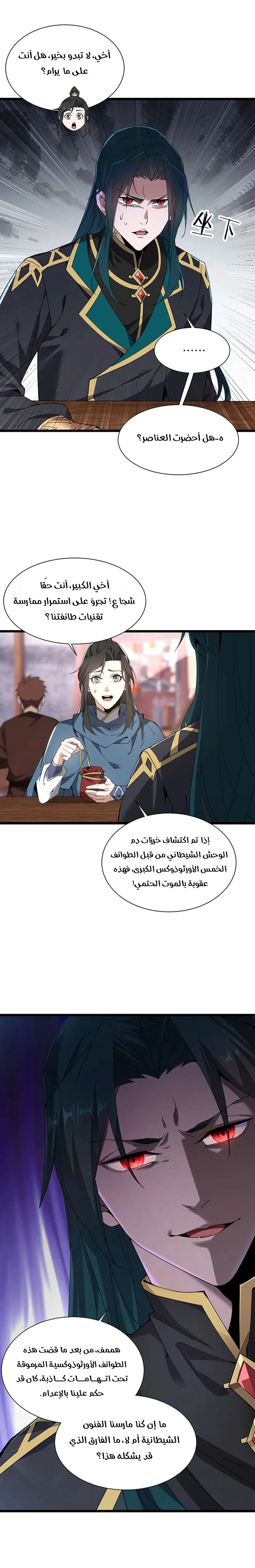 Chapter Image 7