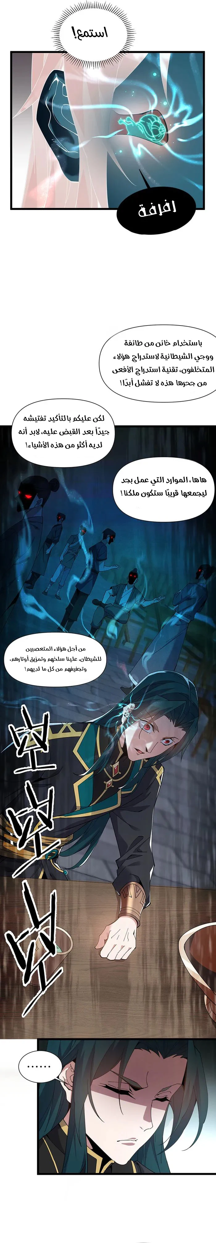 Chapter Image 9