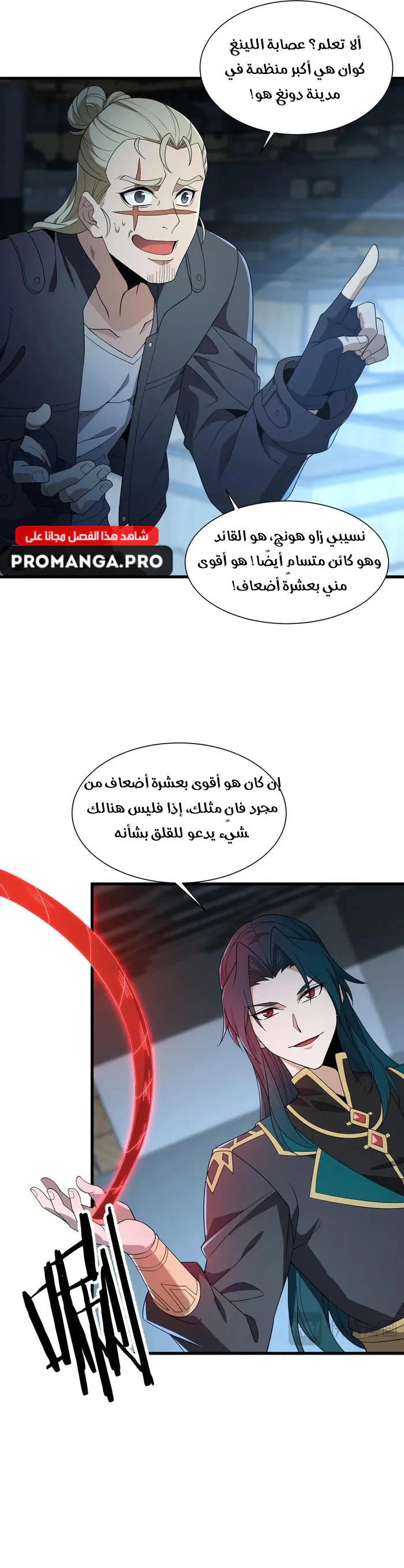 Chapter Image 10