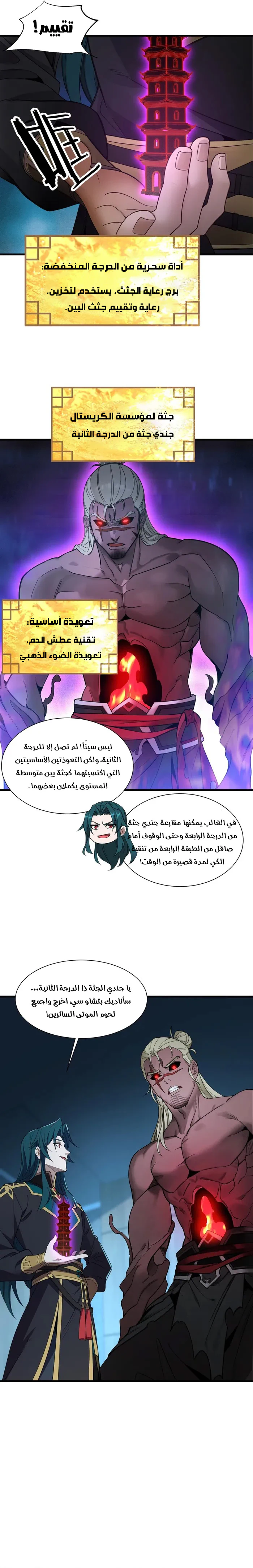Chapter Image 15