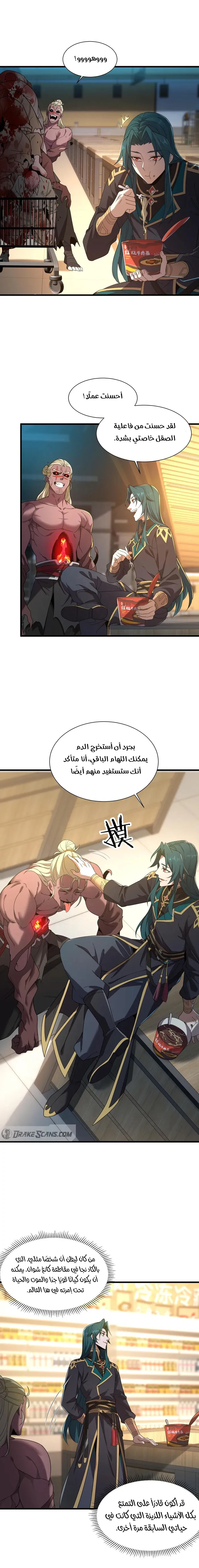 Chapter Image 18