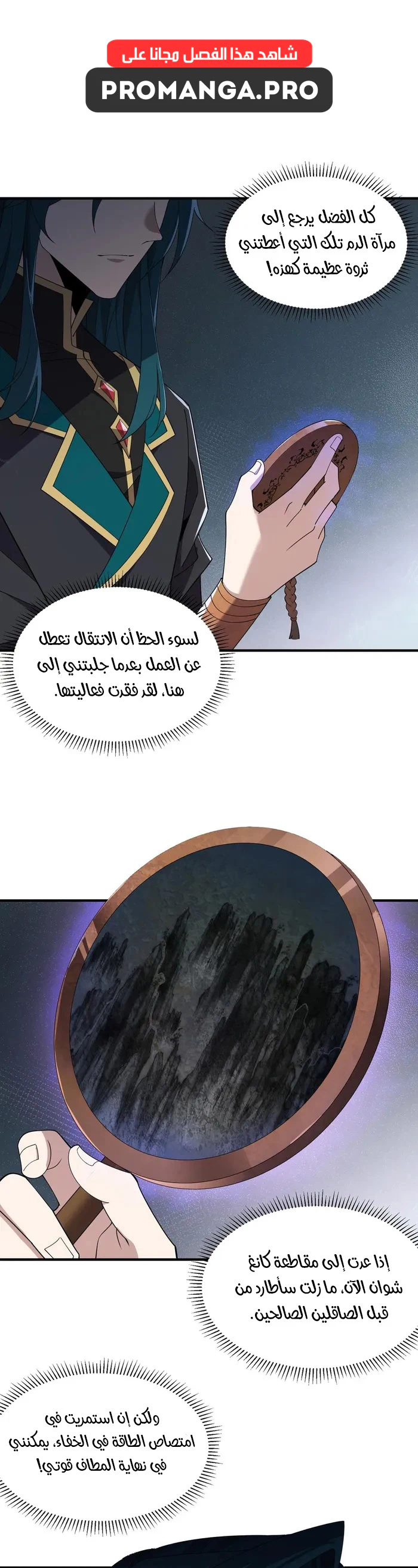 Chapter Image 19