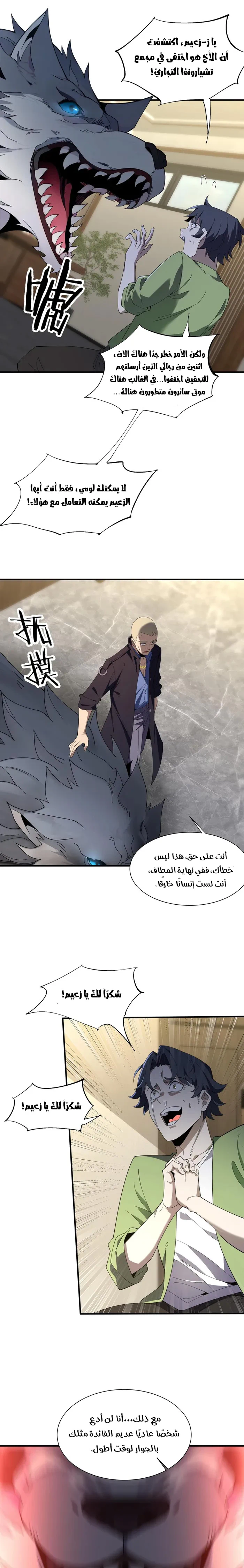 Chapter Image 23