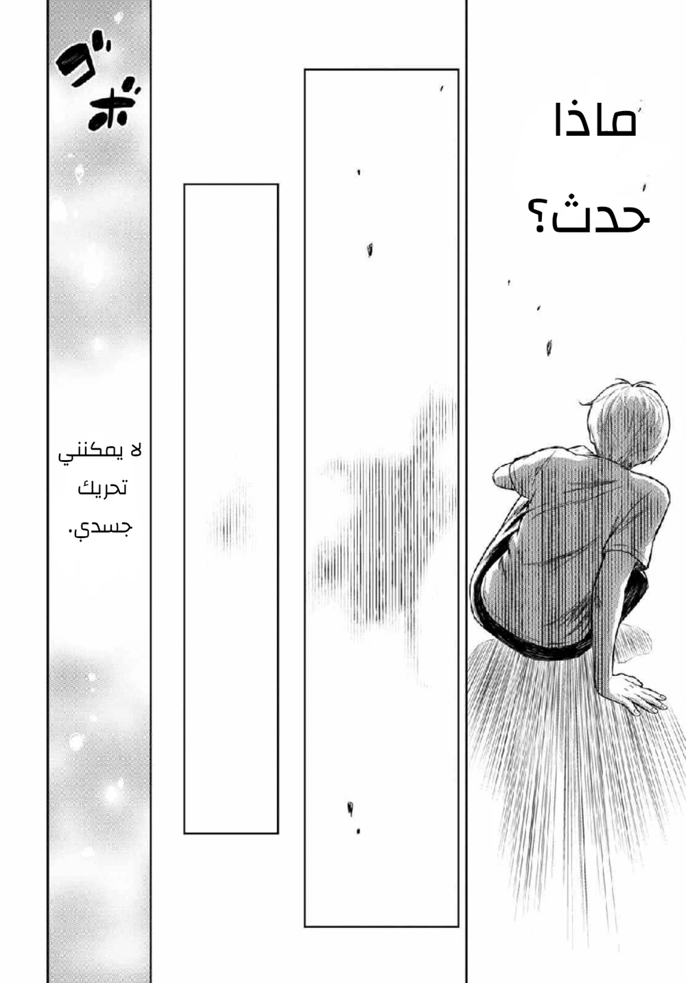 Chapter Image 10