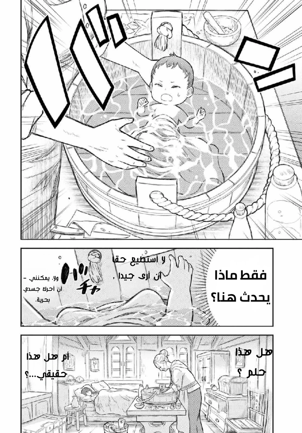 Chapter Image 12