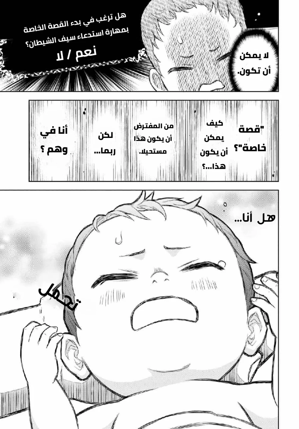 Chapter Image 13