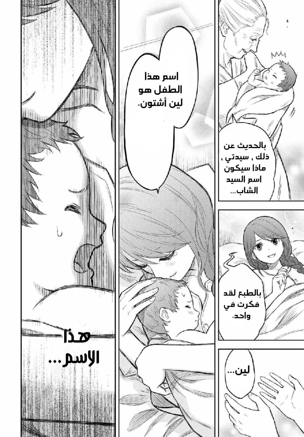 Chapter Image 14