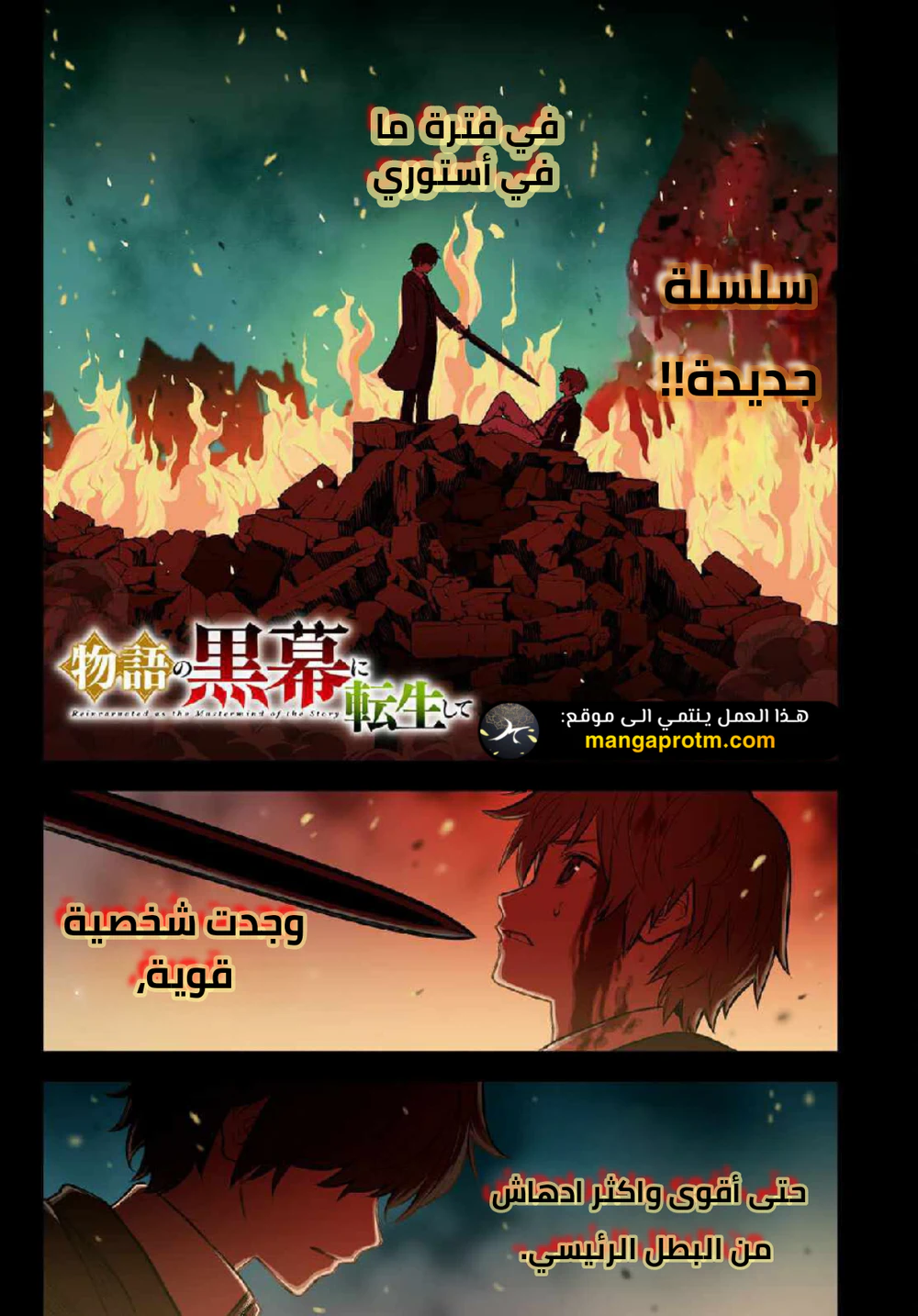 Chapter Image 2