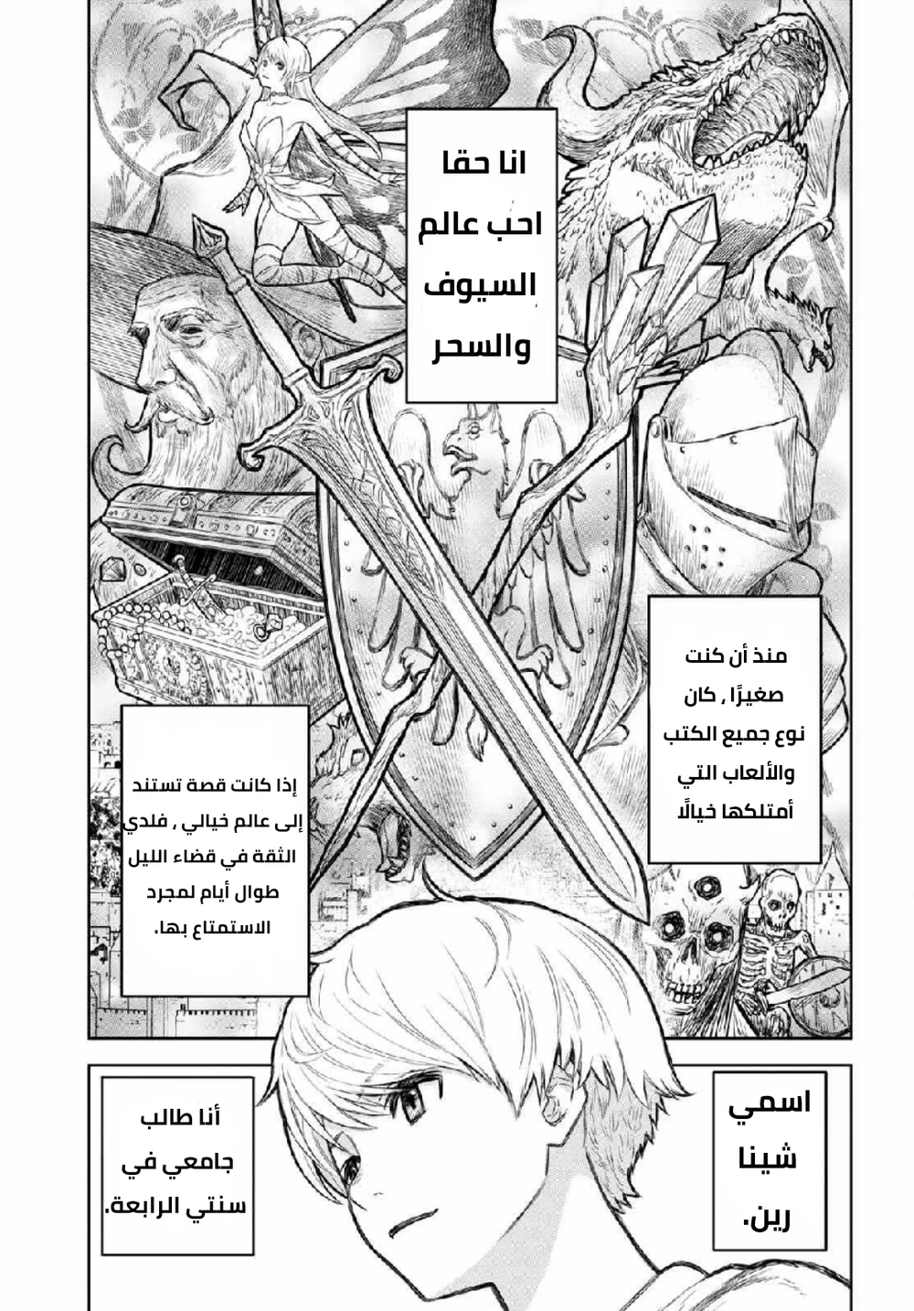 Chapter Image 5