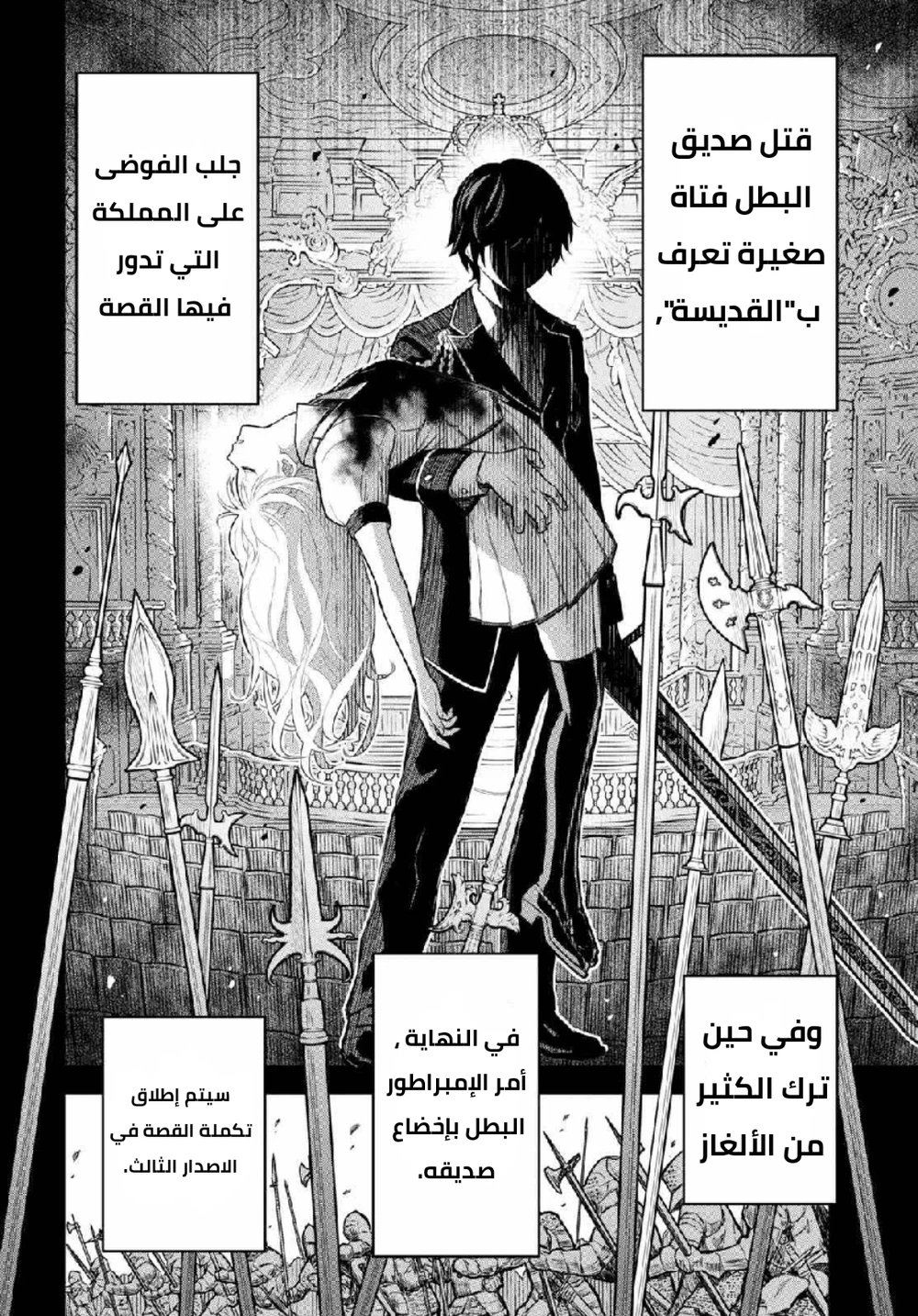 Chapter Image 8