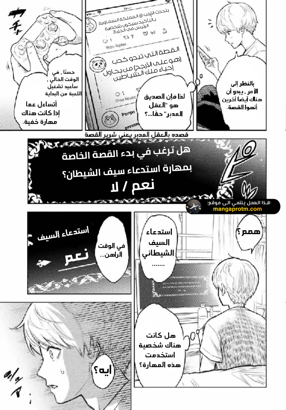 Chapter Image 9