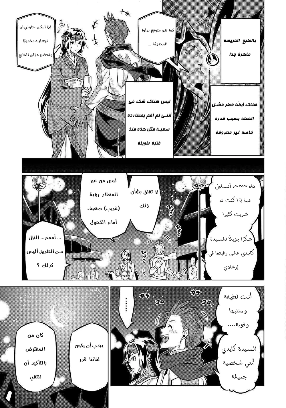 Chapter Image 10