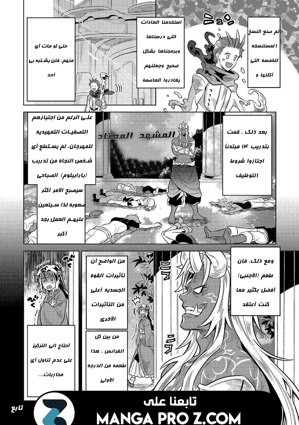 Chapter Image 14