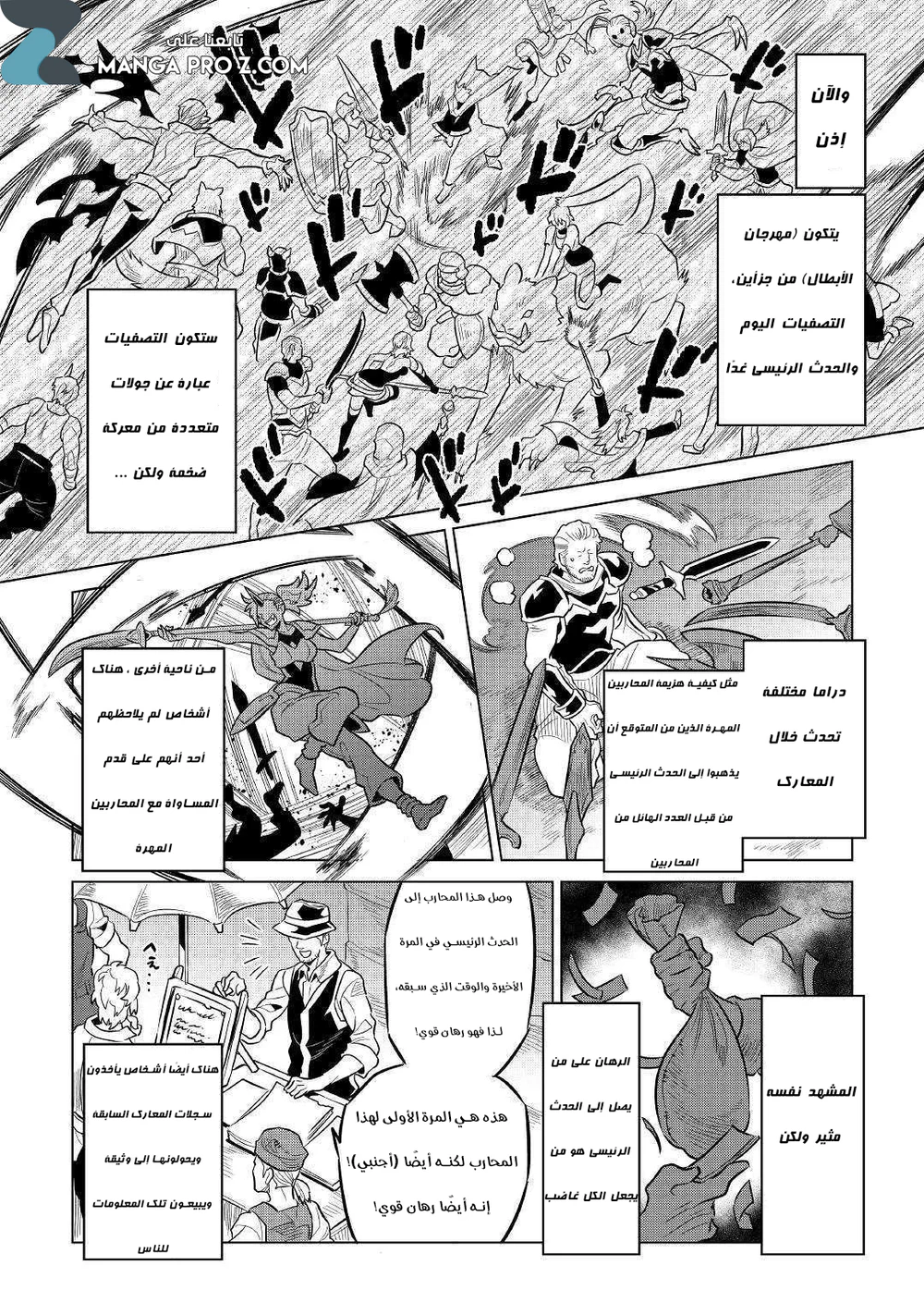 Chapter Image 17