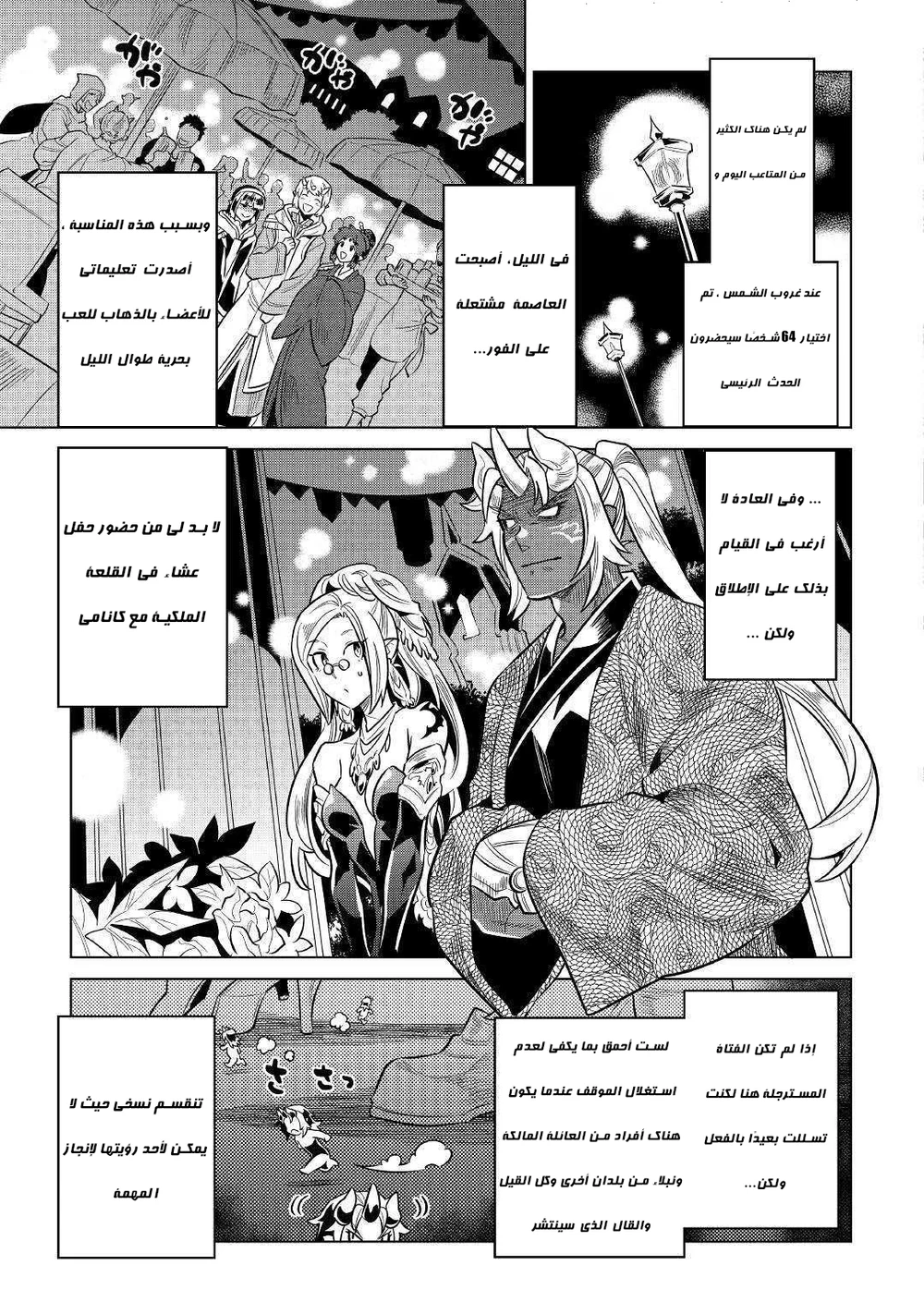 Chapter Image 18