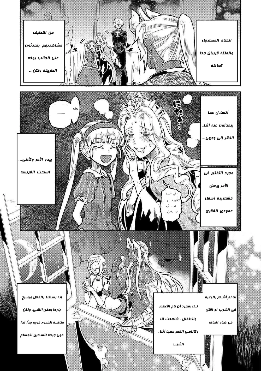 Chapter Image 20