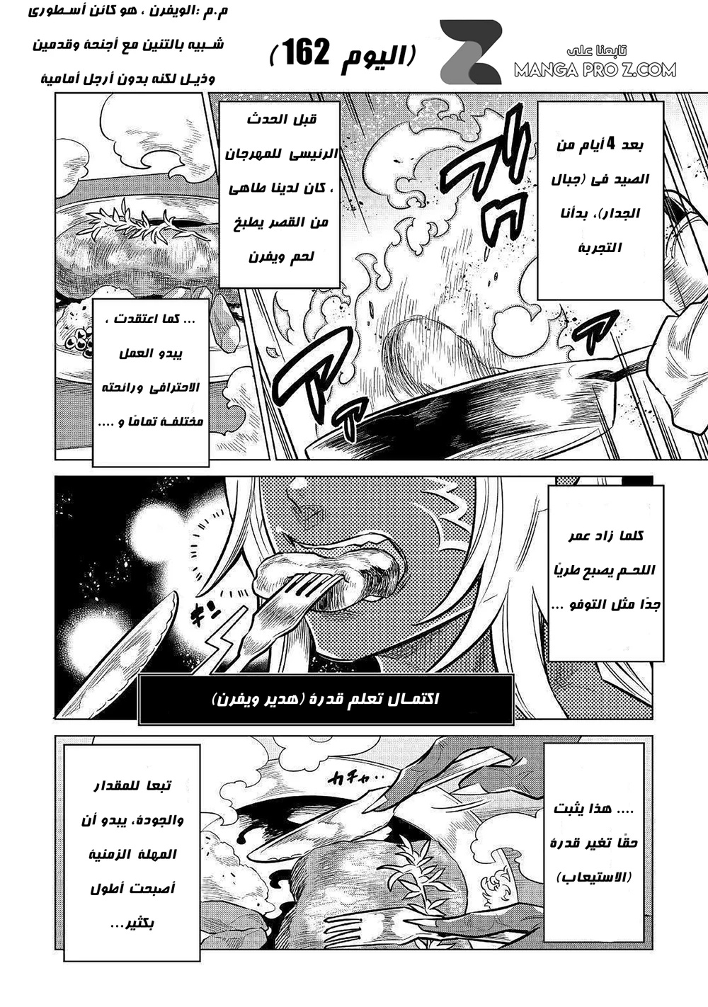 Chapter Image 21