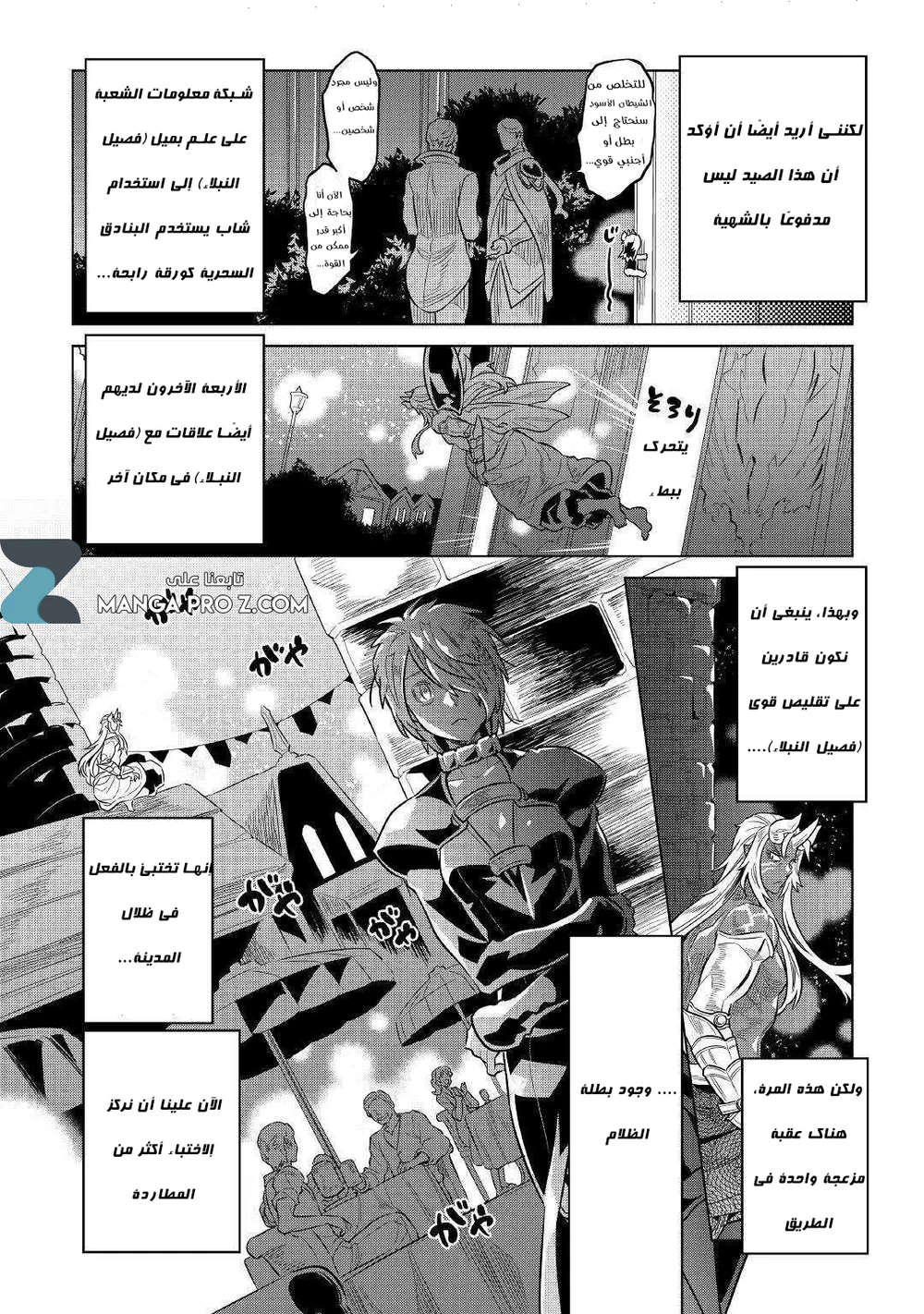 Chapter Image 9