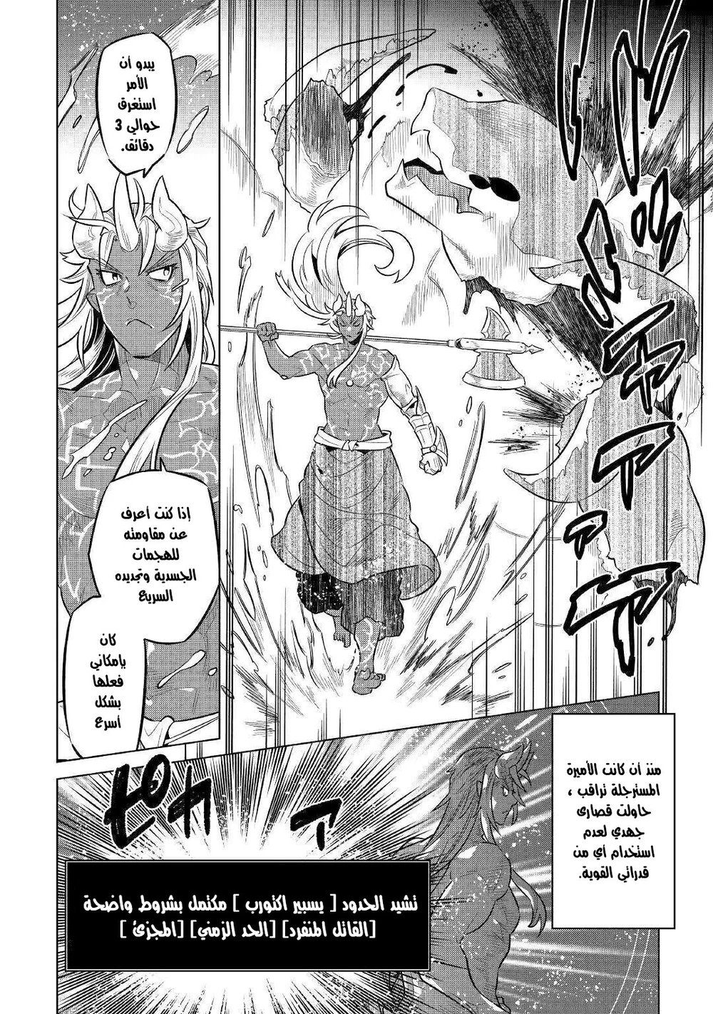 Chapter Image 10