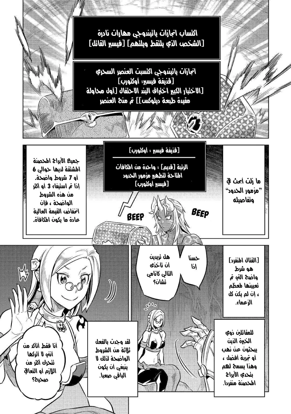 Chapter Image 11