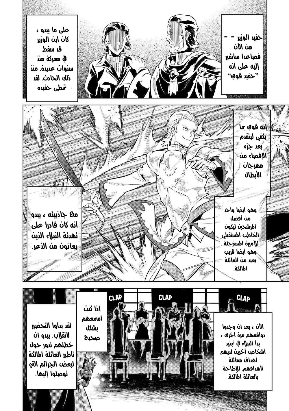 Chapter Image 12