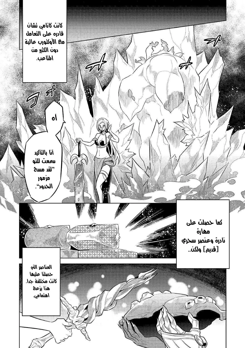 Chapter Image 13