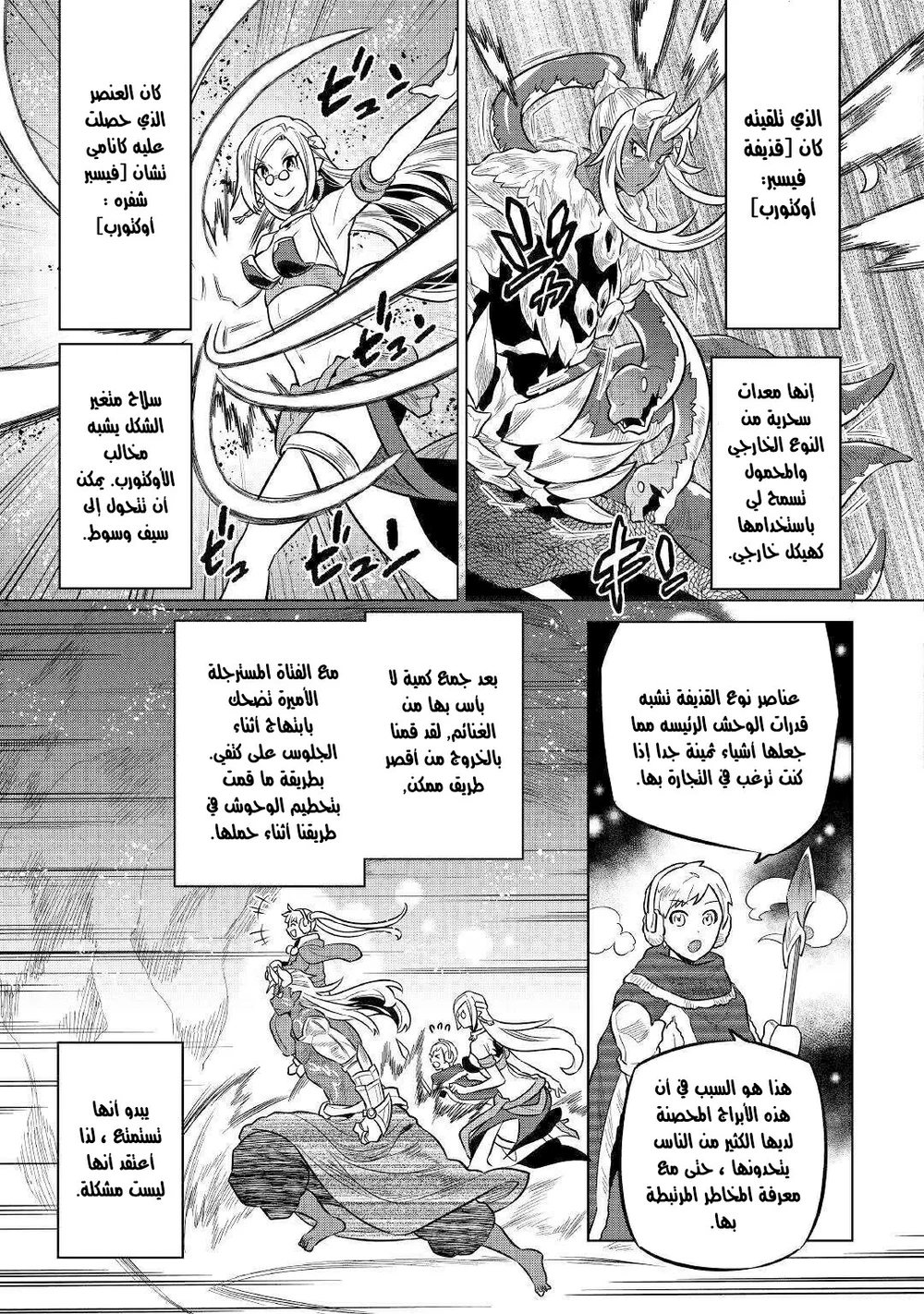 Chapter Image 14