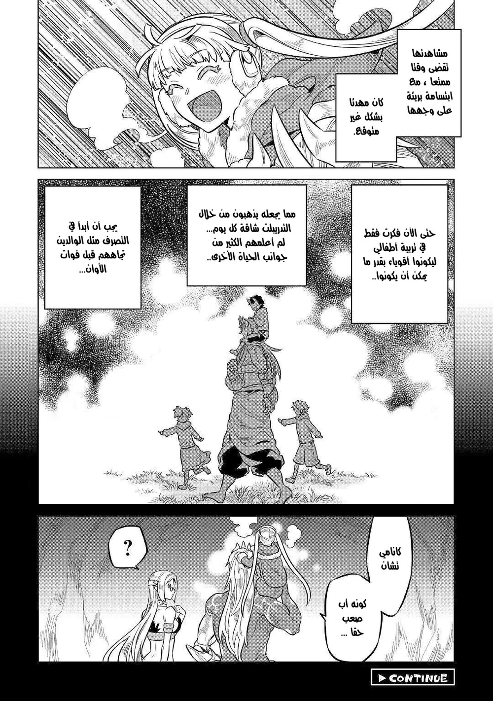 Chapter Image 15
