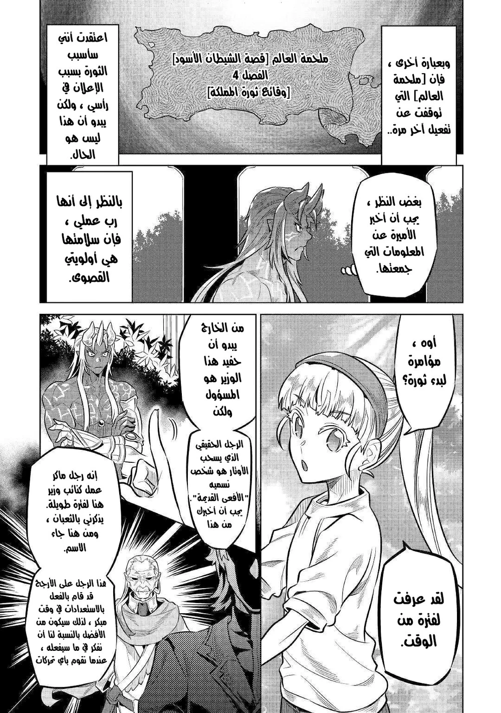 Chapter Image 16