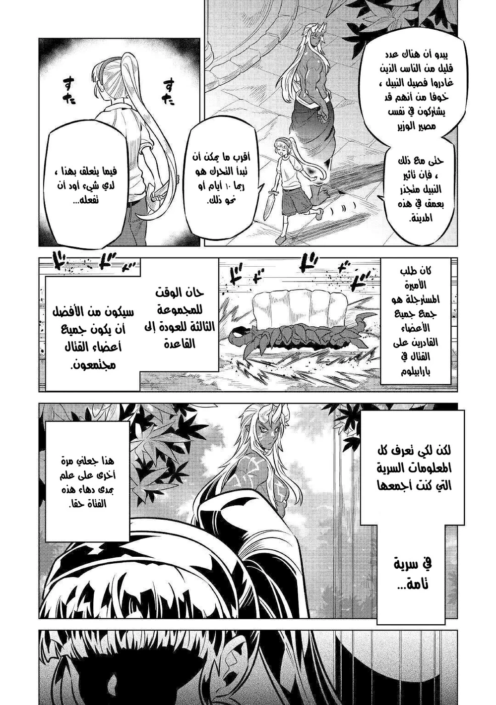 Chapter Image 17
