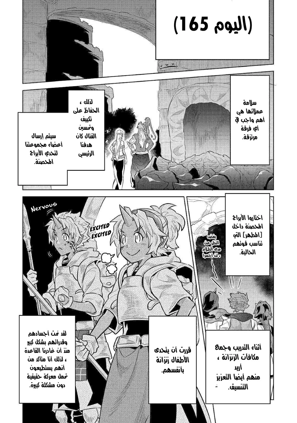 Chapter Image 18