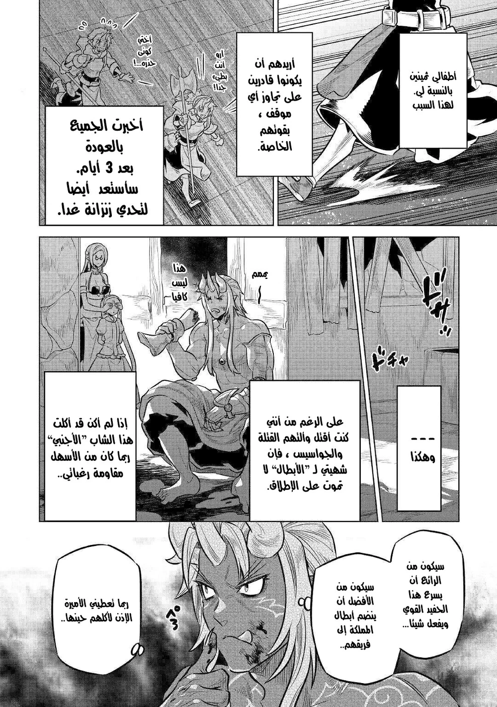 Chapter Image 19