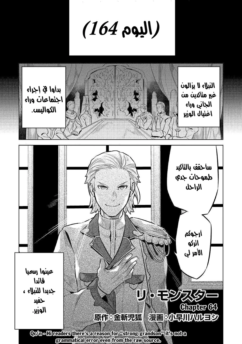 Chapter Image 1