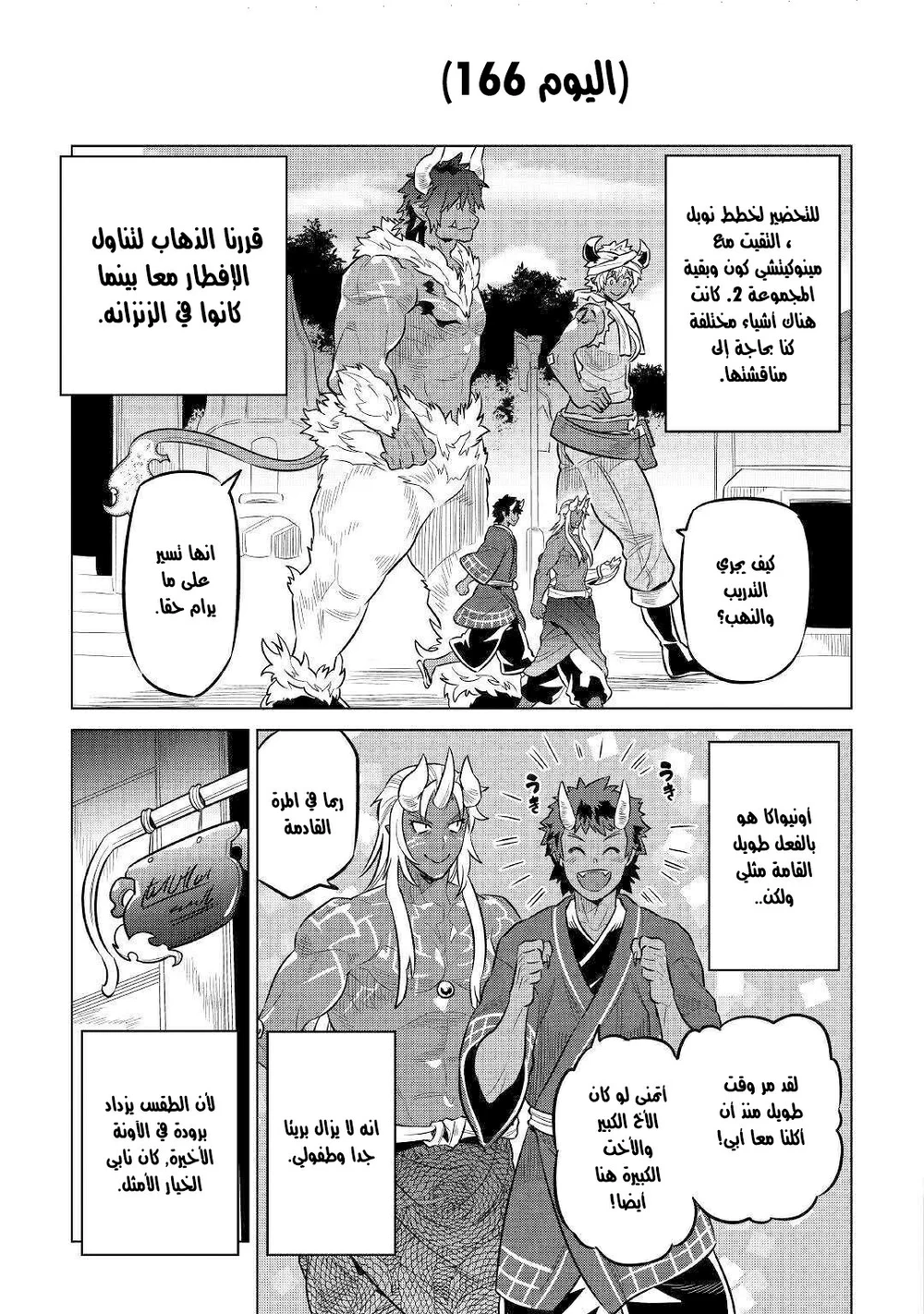 Chapter Image 20