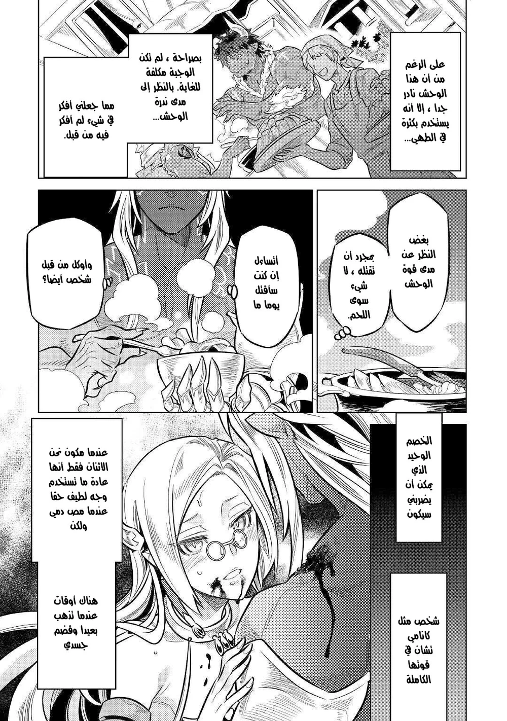 Chapter Image 22