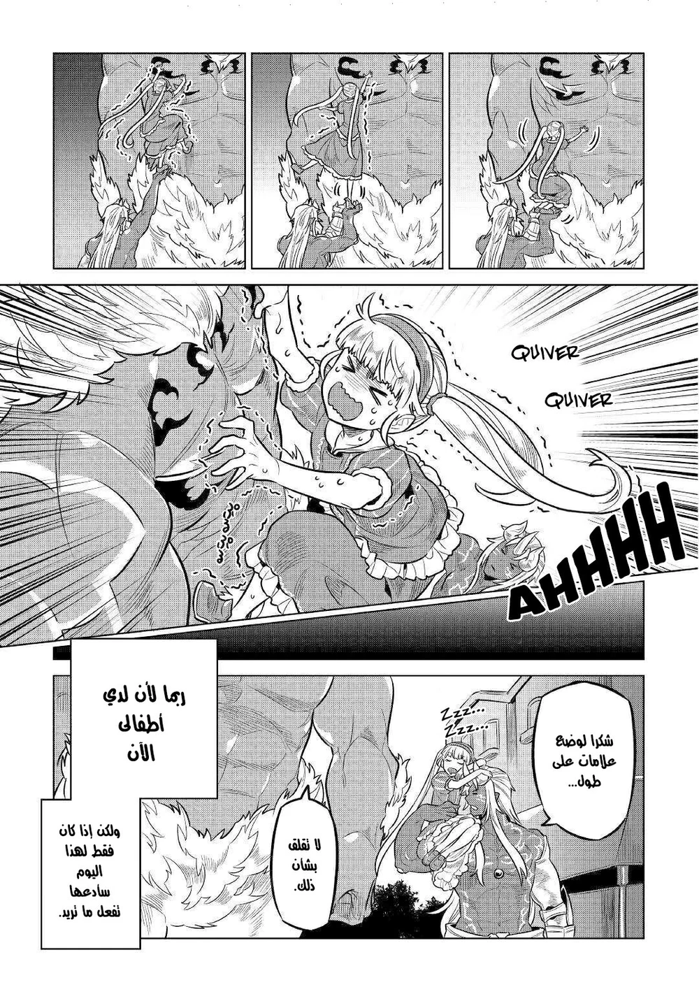 Chapter Image 3