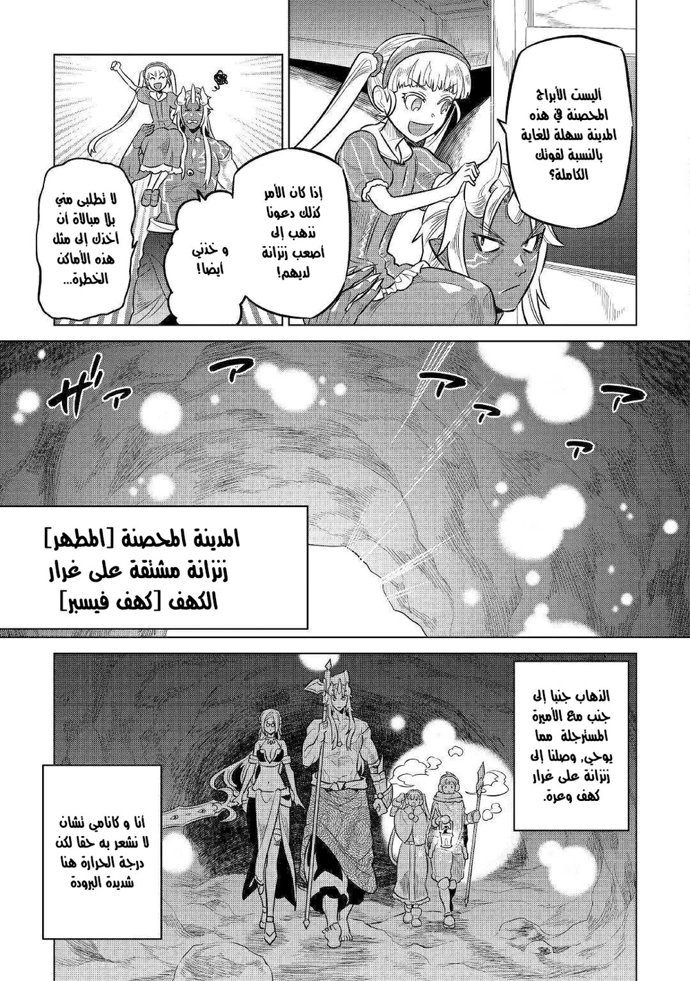 Chapter Image 5