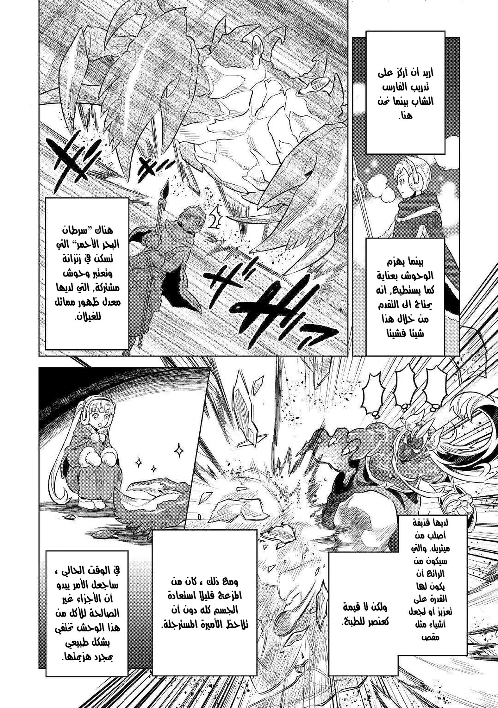 Chapter Image 6
