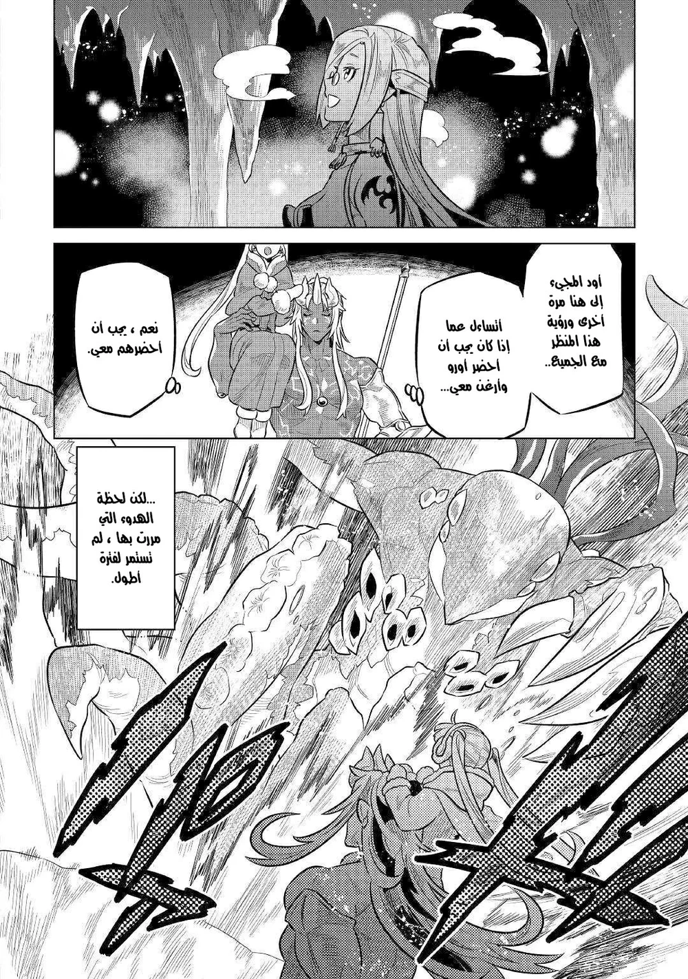 Chapter Image 8