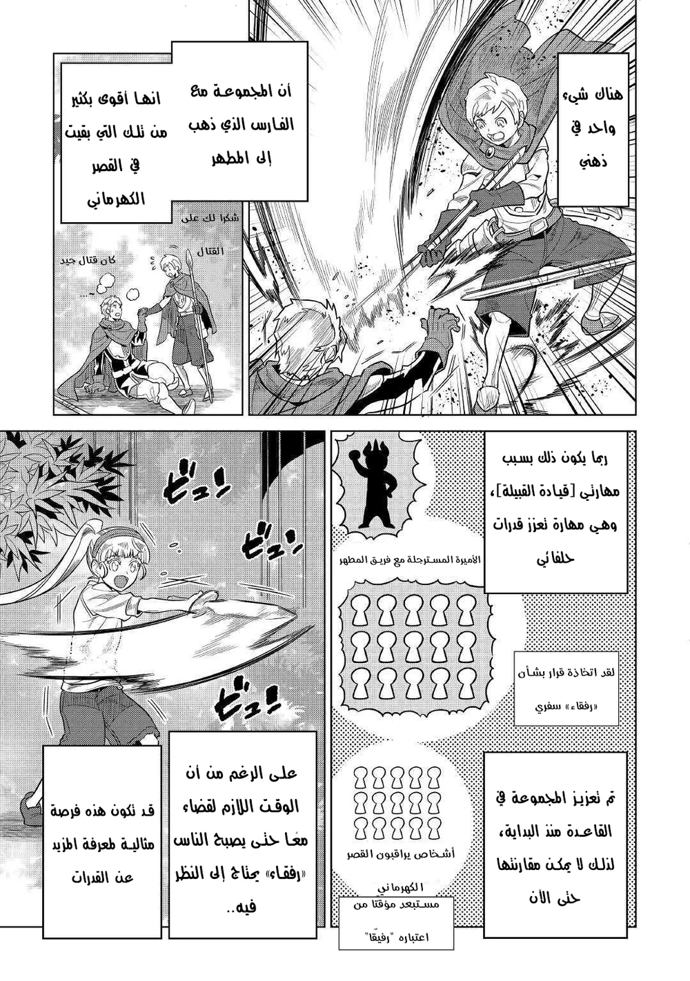 Chapter Image 11