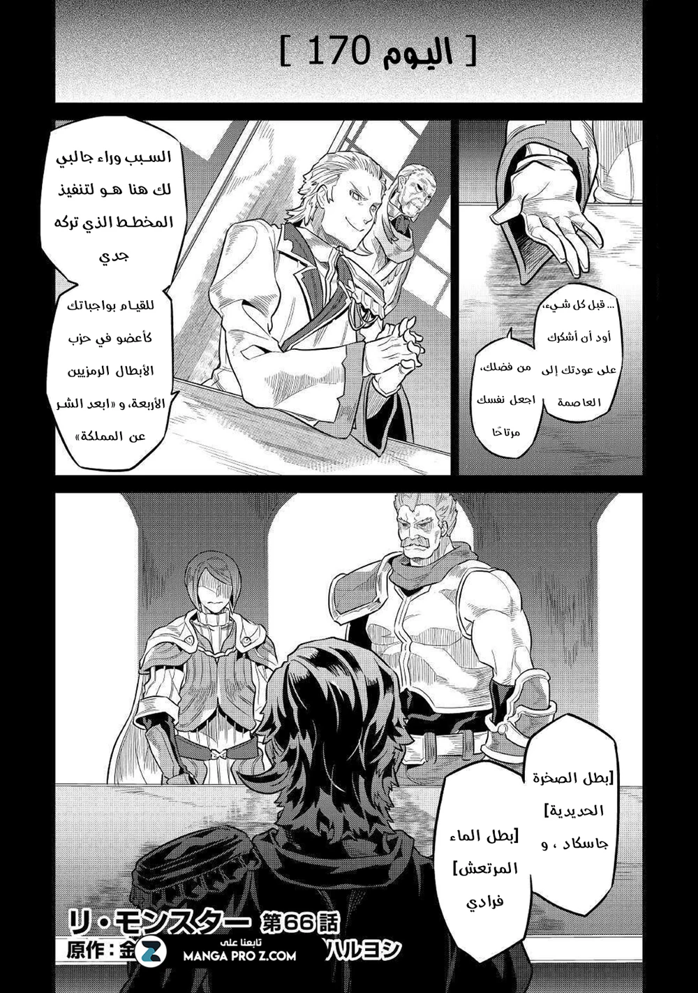 Chapter Image 5