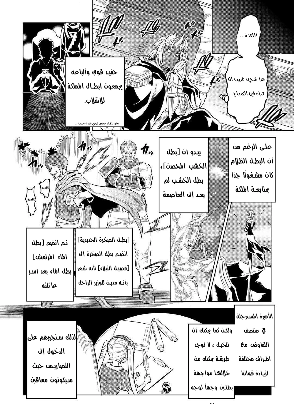 Chapter Image 8