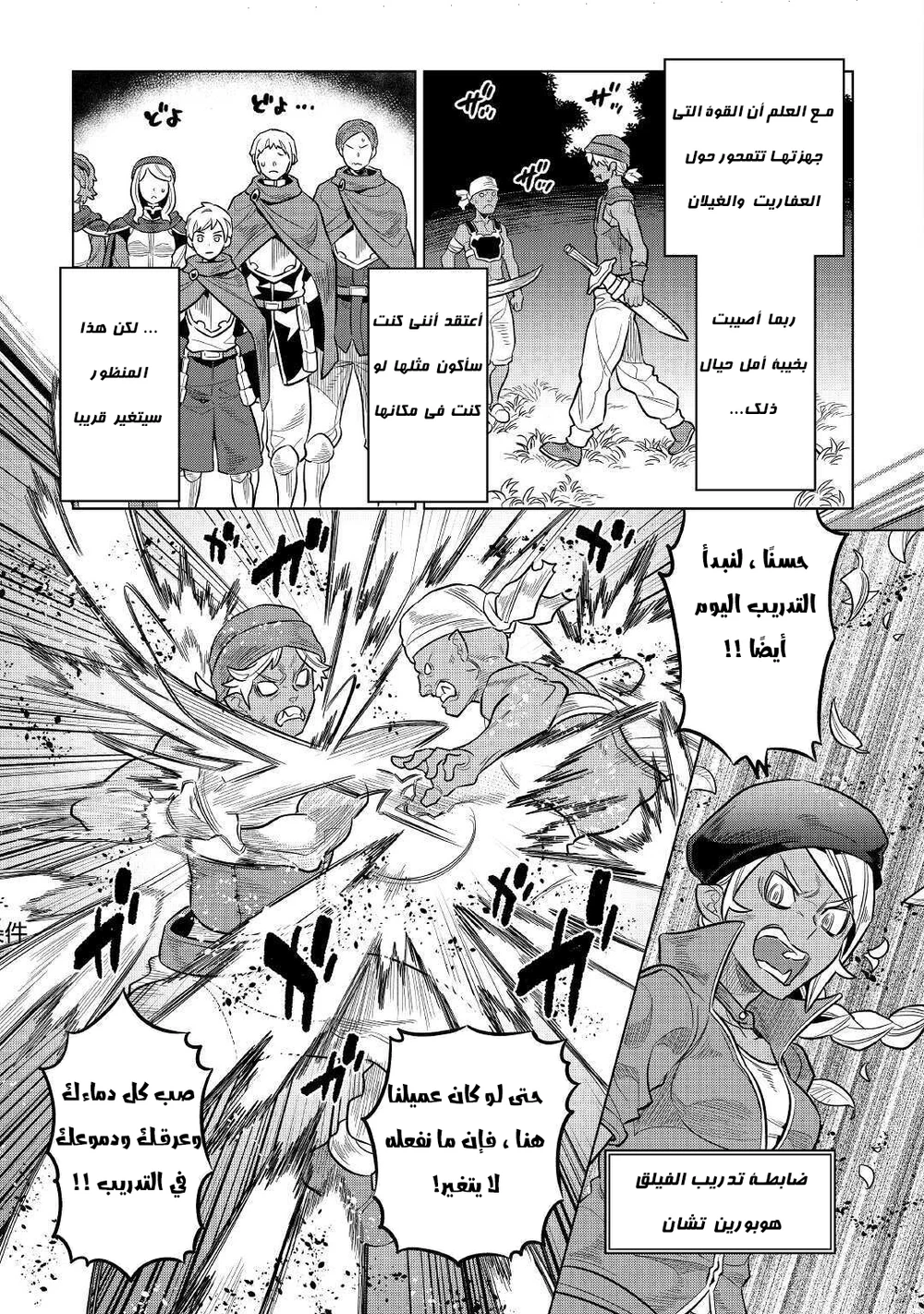 Chapter Image 10