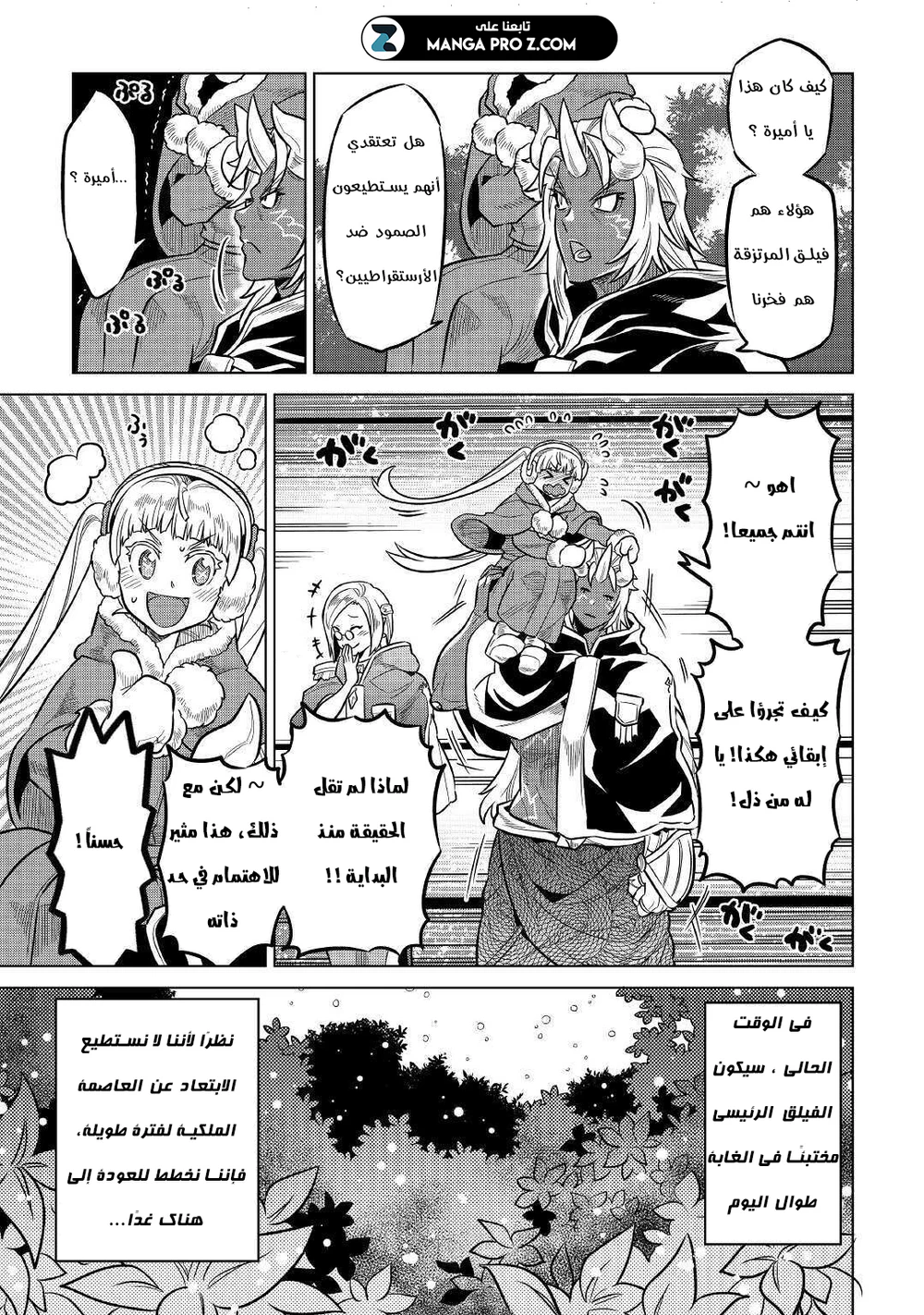 Chapter Image 13