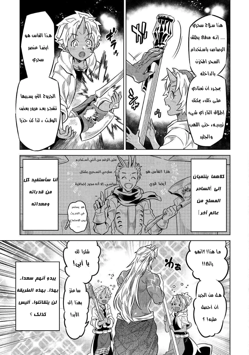 Chapter Image 16