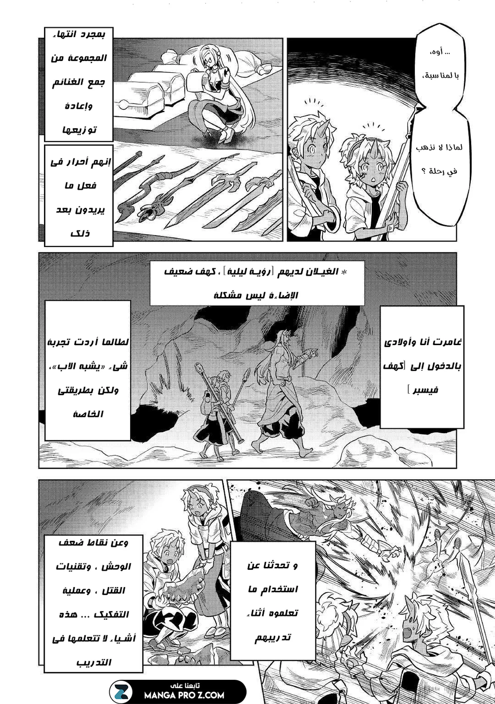 Chapter Image 17