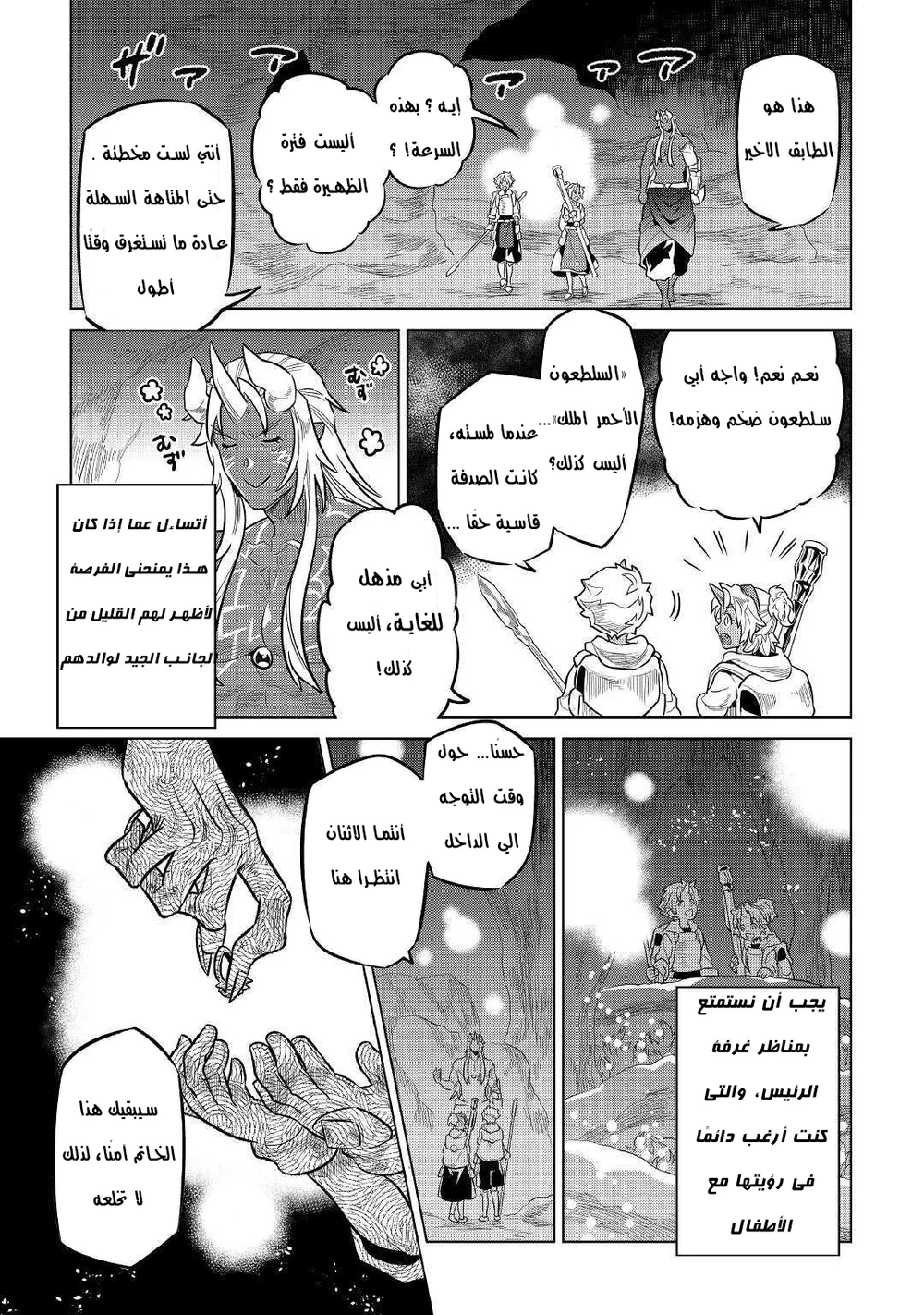 Chapter Image 18
